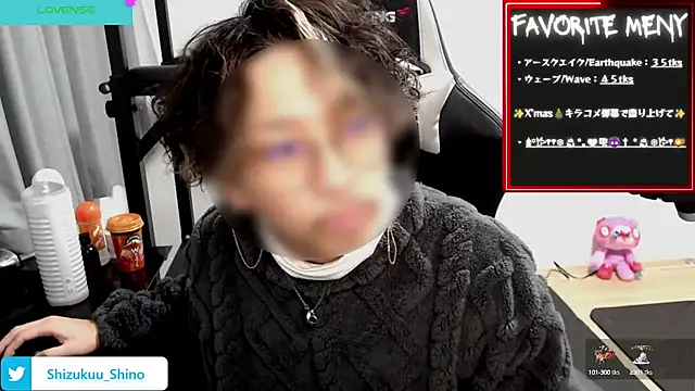 Shizukuu online show from December 16, 1:32 pm