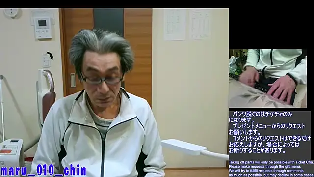 Snapshot of mama010-chan chatting on January 3, 8:43 am mama010-chan online show from January 3, 8:43 am
