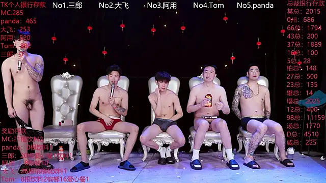 OUBA-520 online show from March 8, 12:19 am